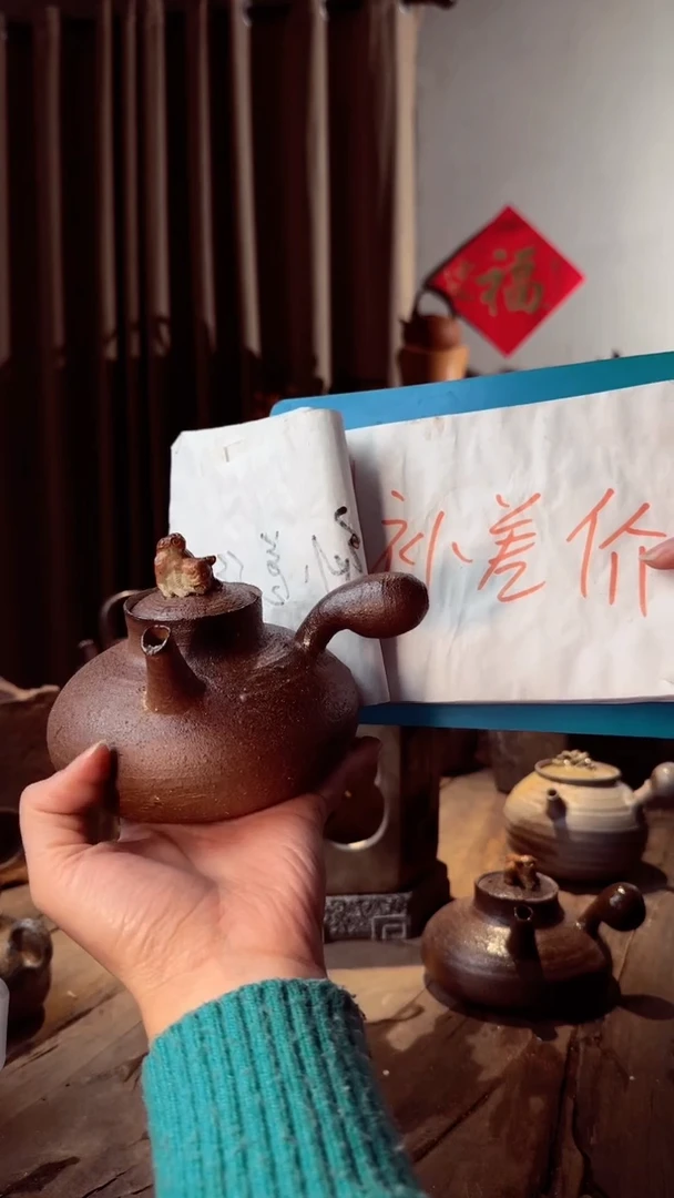 【闪购商品】壶柴烧狮子侧把补差价