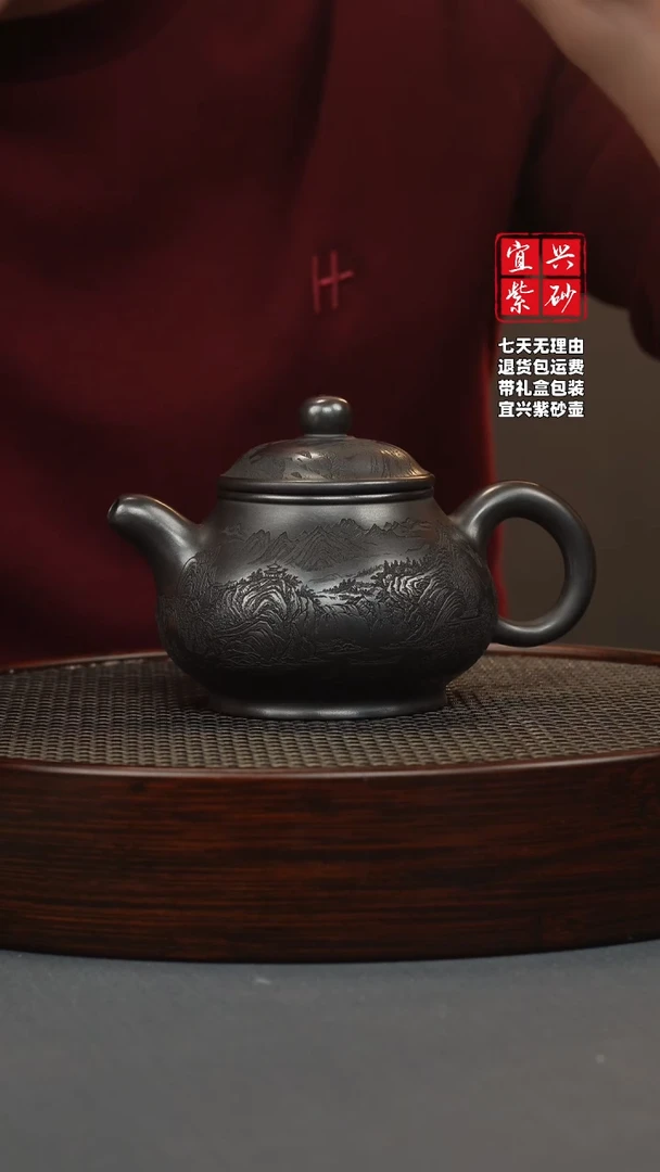 【闪购商品】紫砂茶壶石黄 潘壶 山水