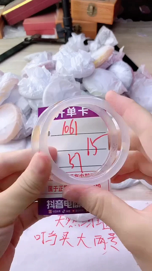 手镯玛瑙/玉髓未镶嵌1061