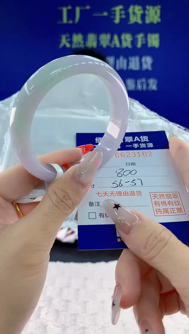 翡翠手镯未镶嵌02天然翡翠A货