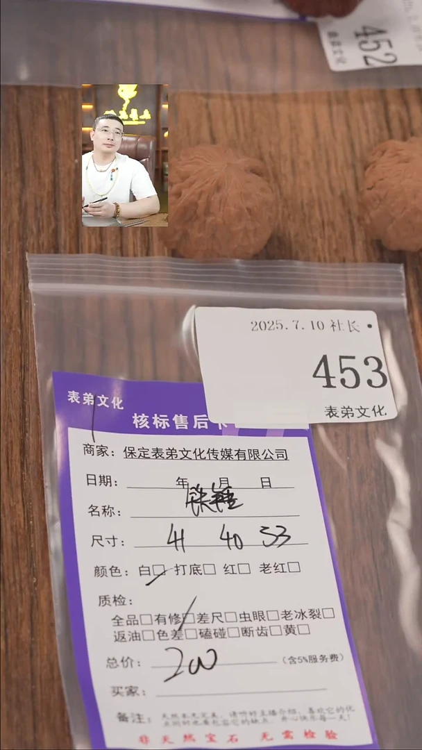 文玩核桃把件七*453铁锤表弟文化