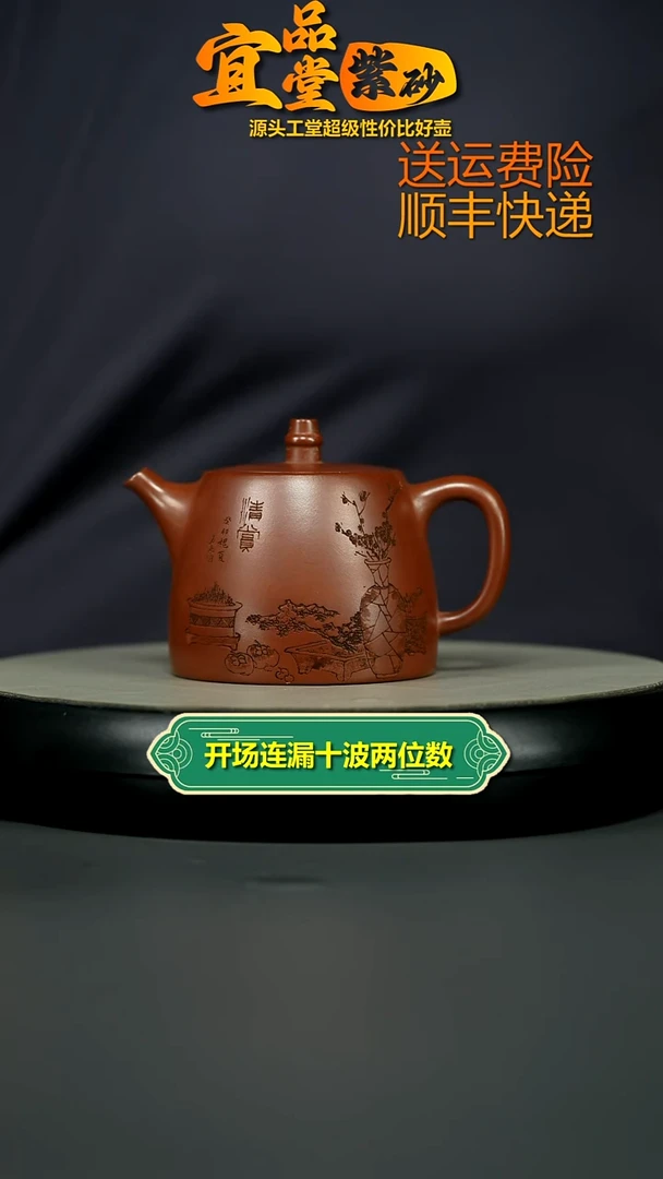 茶壶紫砂蒋静明龙血砂清赏汉铎260CC