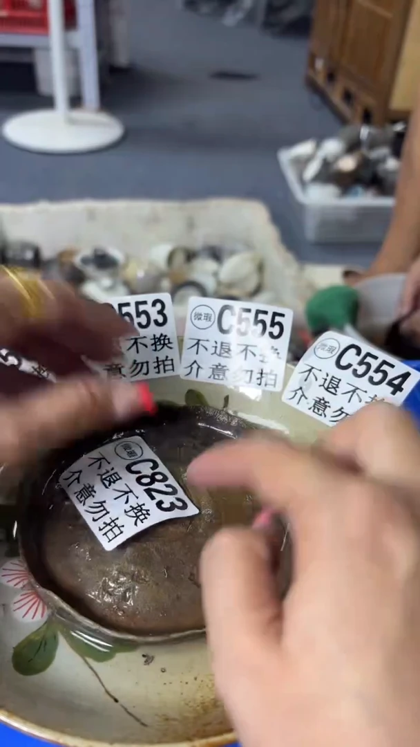 瑕疵不退不换823