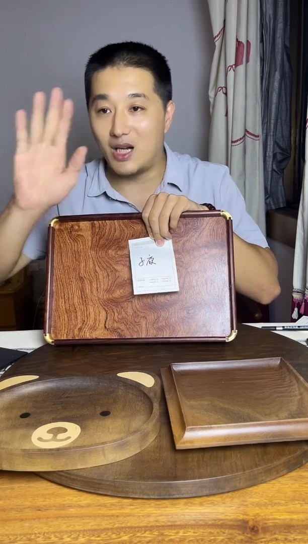 木子*巴花古夷苏木水波纹托盘