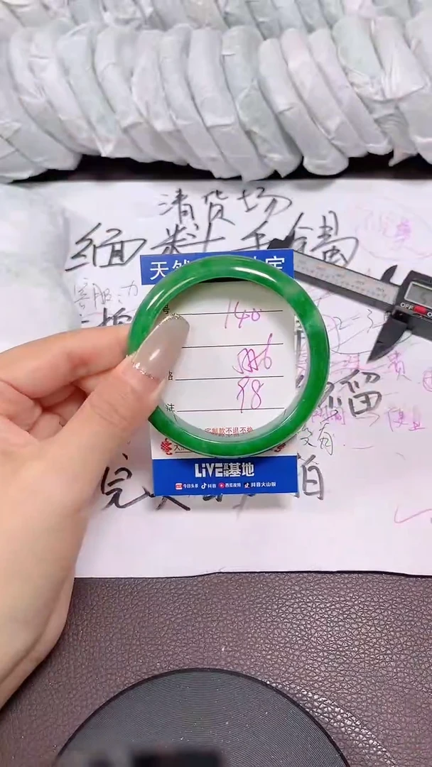 未镶嵌手镯翡翠140
