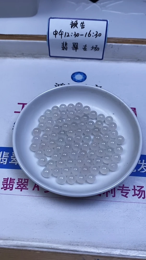 未镶嵌散珠南红玛瑙B453 紫荔枝冻 8mm25颗8.5元