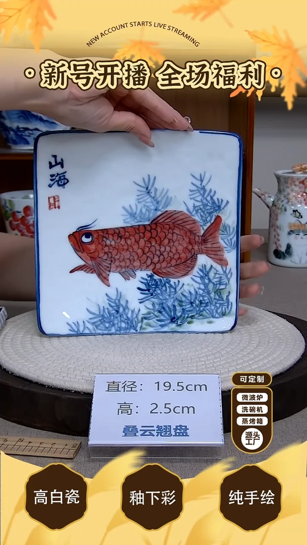 摆件【陶源造】景德镇手绘釉下彩陶瓷餐具