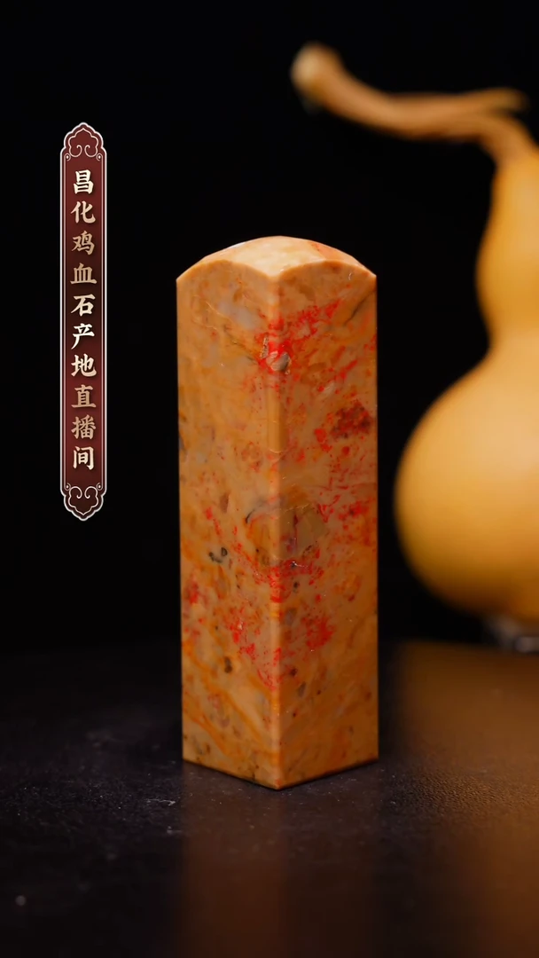 昌化石昌化原产地印章一方WY