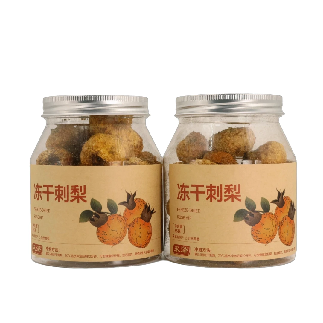 贵州冻干刺梨2瓶 富含VC 果香浓郁（赠压花勺1个）
