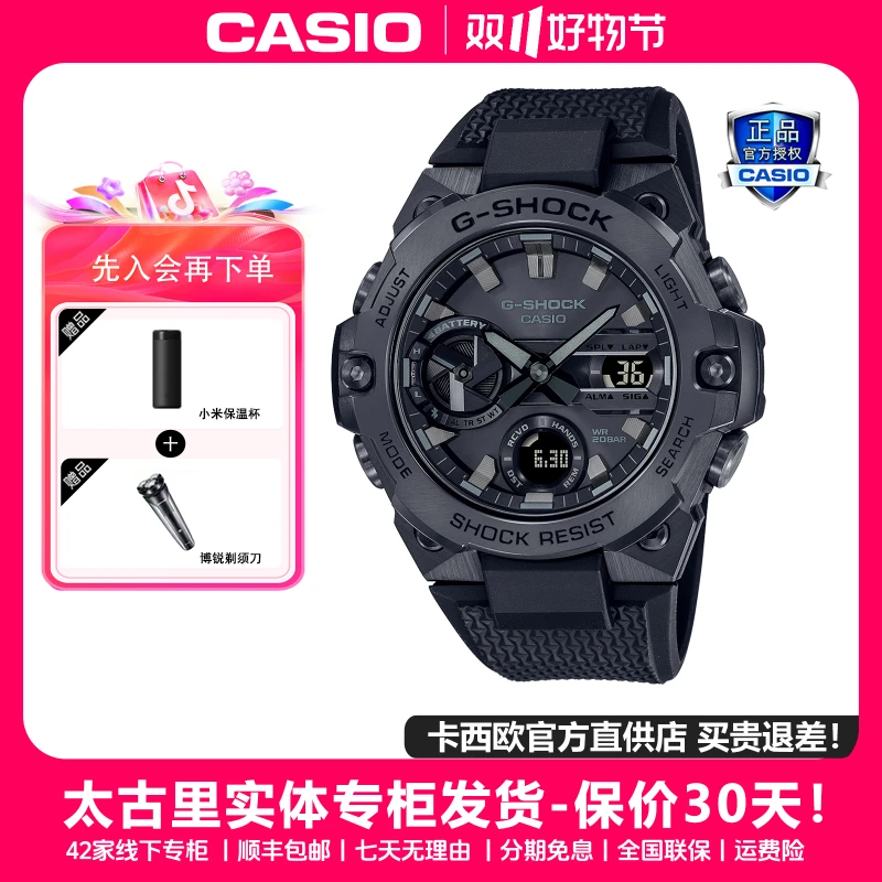 Casio/卡西欧钢铁之心黑武士太阳能蓝牙时尚男士手表GST-B400BB