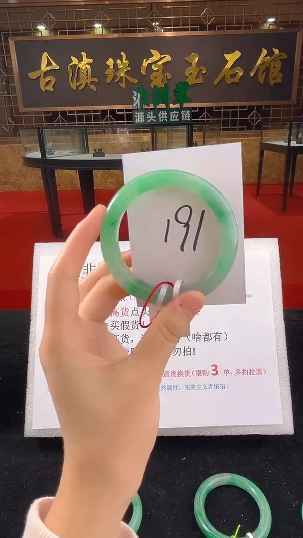 未镶嵌手镯石英质玉（非洲翠）微瑕一经发货运费不退介意勿拍