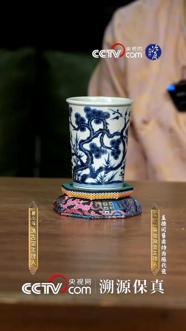 摆件陶瓷逸古堂松竹梅可乐杯11111