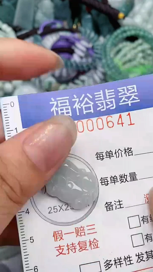 翡翠未镶嵌颈饰...0000641