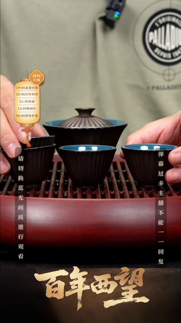 43空山造器紫砂BNXW 上釉一碗四杯