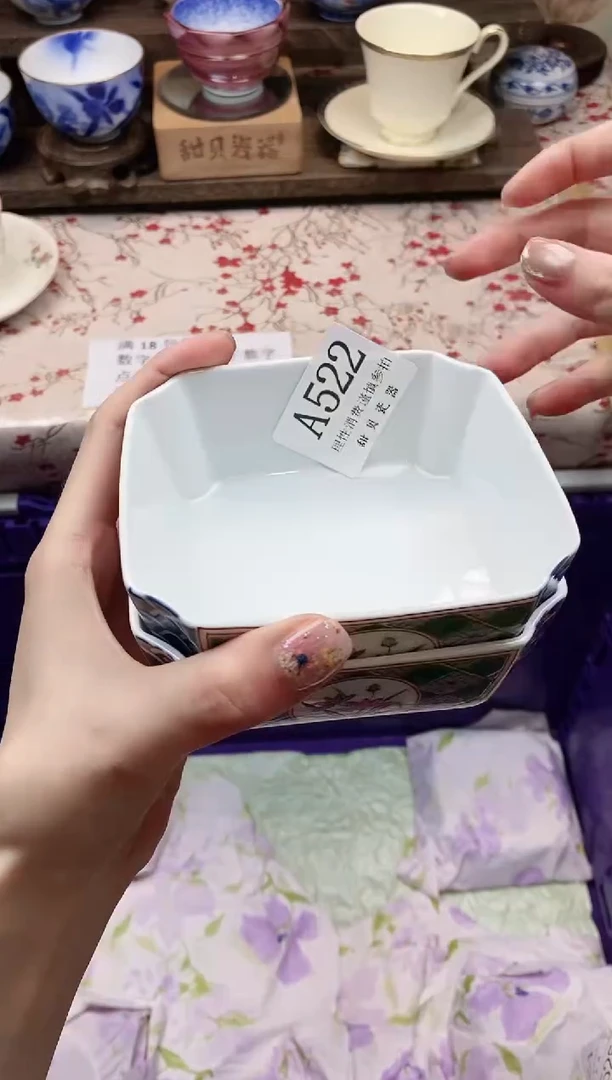 瓷片英*      A522