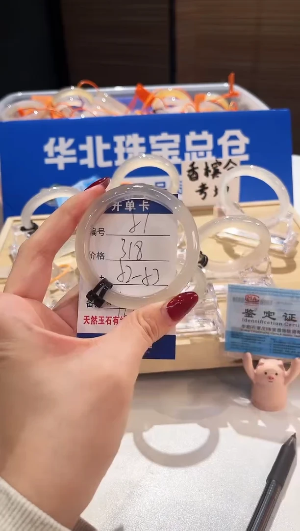 手镯玛瑙/玉髓未镶嵌51-L马黑1L-L52+