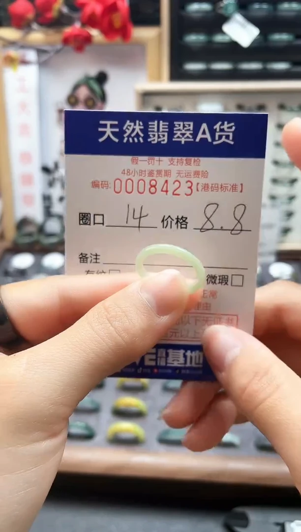 【闪购商品】翡翠戒指未镶嵌翡翠戒指8423