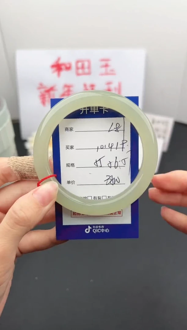 【闪购商品】和田玉手镯未镶嵌微色差L81