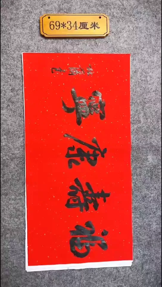 书法050中书协 杜潇书法放漏