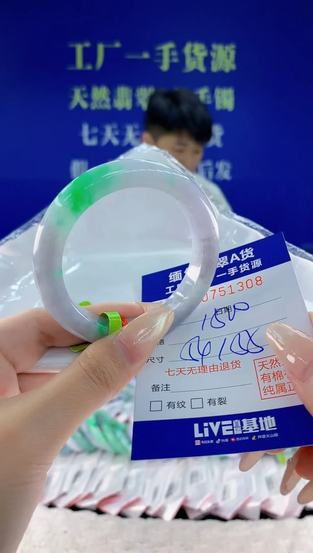 未镶嵌手镯翡翠08天然翡翠A货