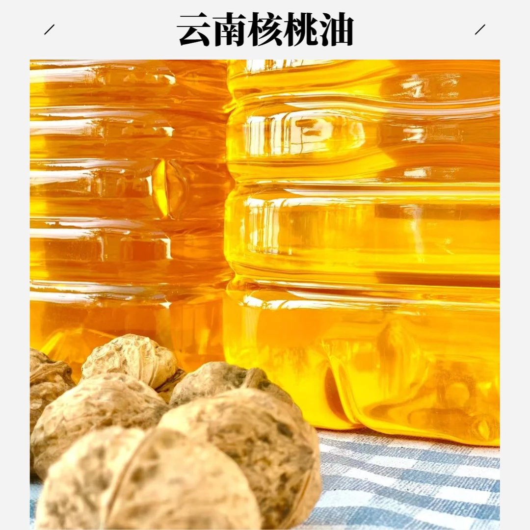 云南特产 一级核桃油5.5L