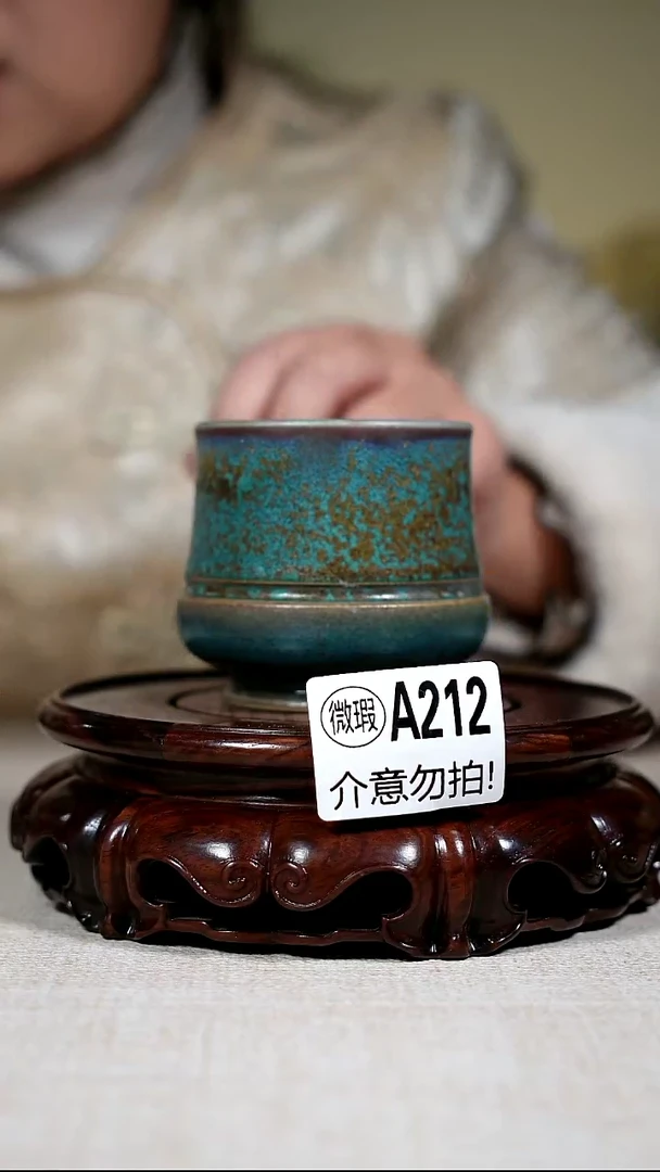 其他钧瓷微瑕钧瓷茶器摆件