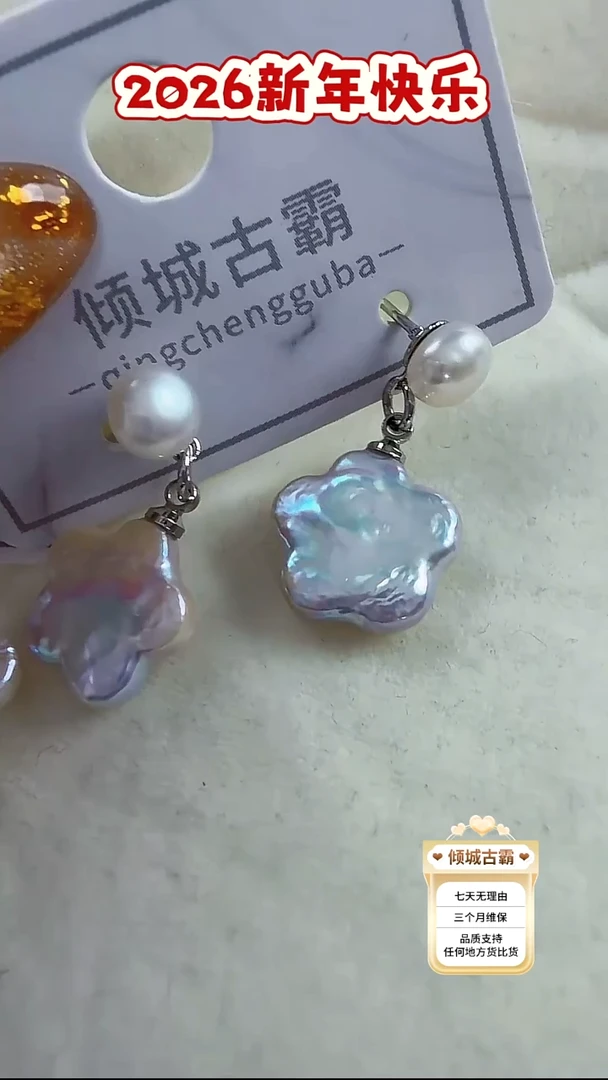 银S925镶嵌耳饰淡水珍珠45多样性发货 发其一