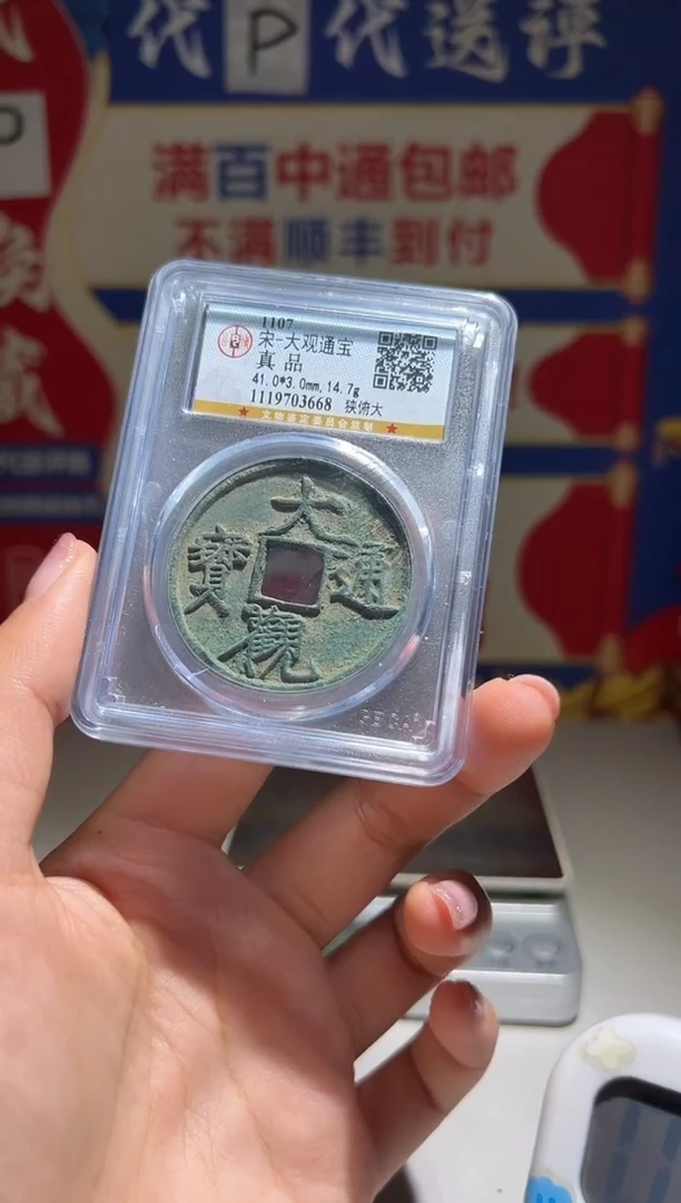 铜^***娴大喜包老保真大观真品