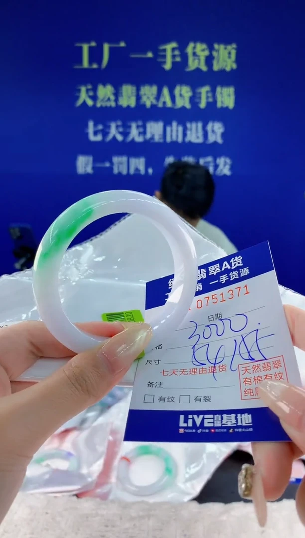 未镶嵌手镯翡翠71 天然翡翠A货