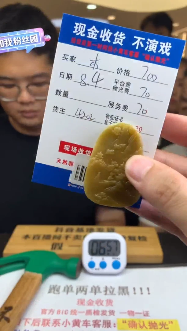 定制翡翠未镶嵌木**敬SYD149246