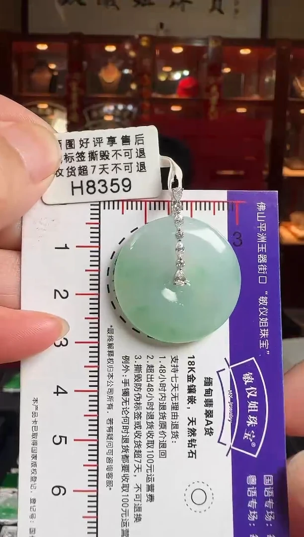 翡翠18K金镶嵌颈饰H8359冰绿平安扣