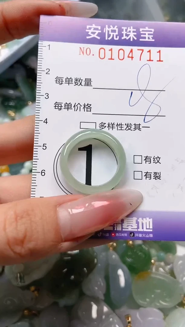 【闪购商品】翡翠颈饰未镶嵌闪购0104711