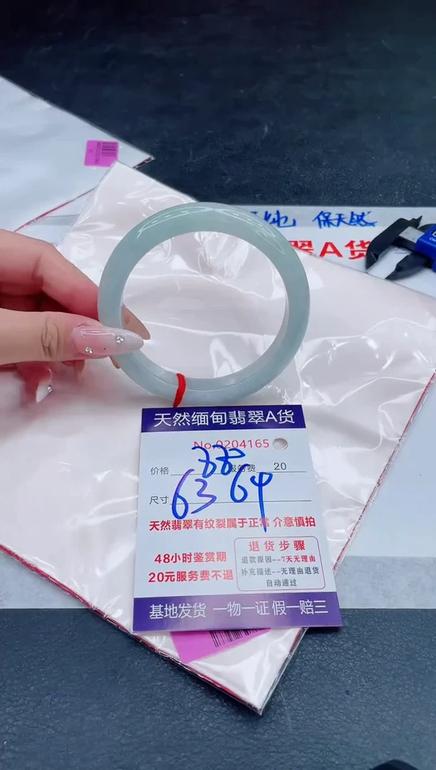 翡翠手镯未镶嵌880.000000