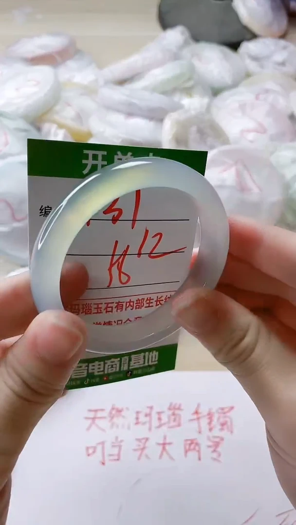 【闪购商品】玛瑙/玉髓手镯未镶嵌131