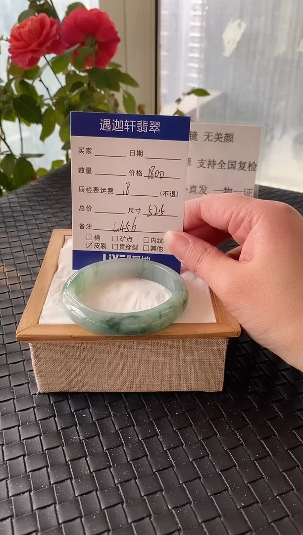未镶嵌手镯翡翠52.5圈口 G456编码