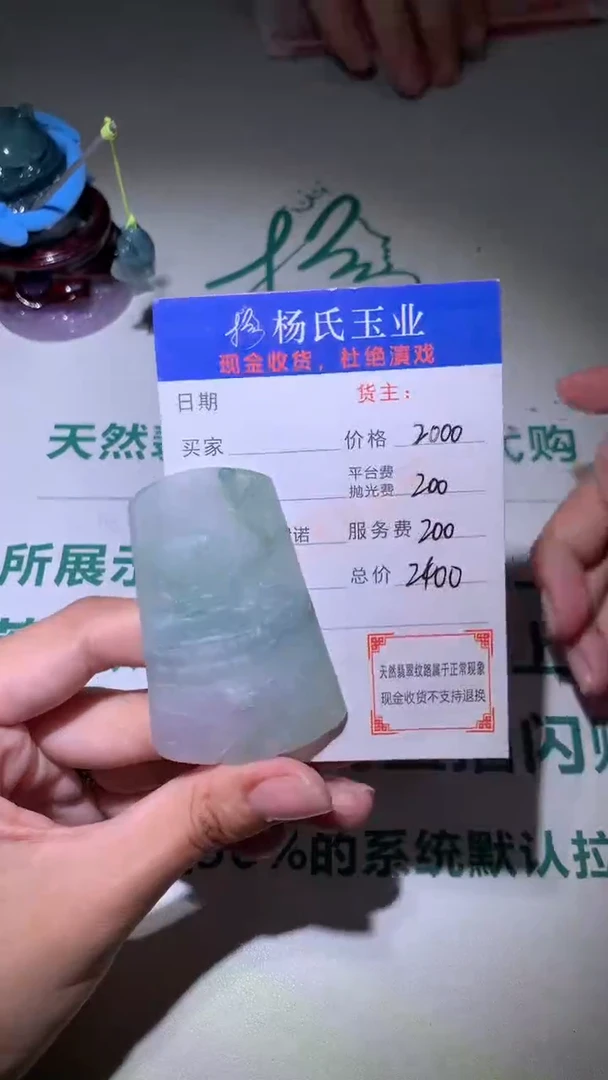 定制翡翠未镶嵌毛货-不退不换