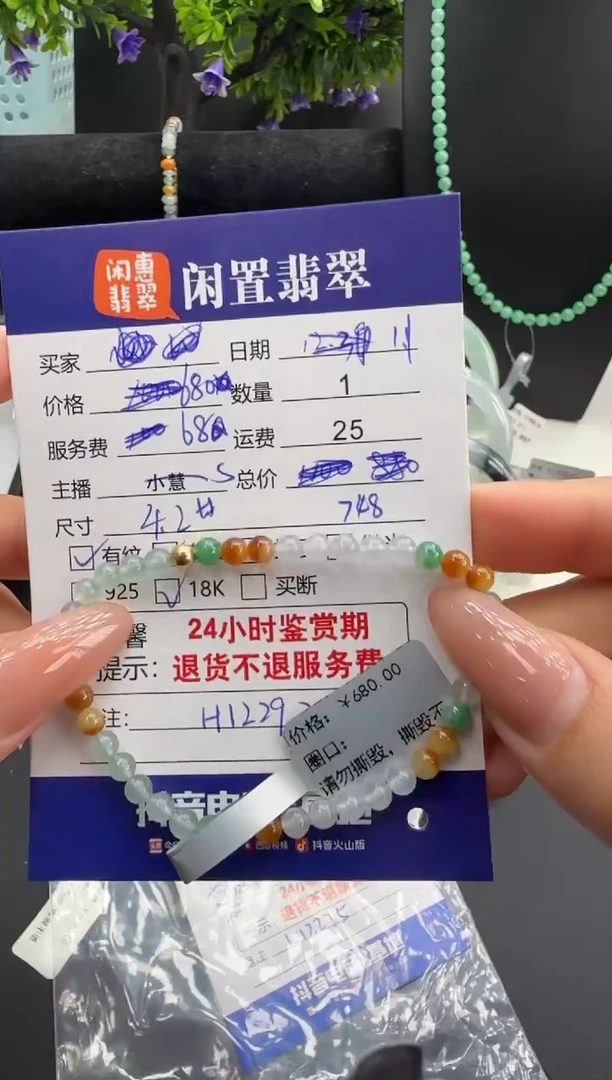 18K金镶嵌手串翡翠犍**儿翡翠手串