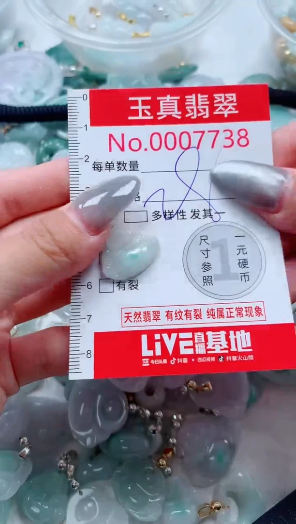 吊坠(不含链)未镶嵌翡翠7738