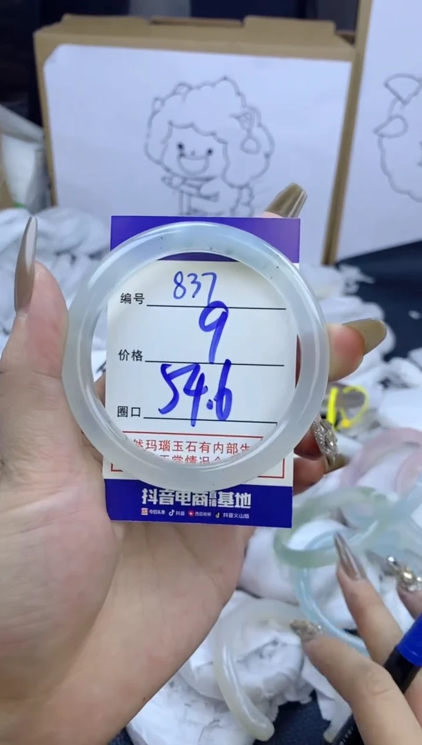 手镯玛瑙/玉髓未镶嵌837