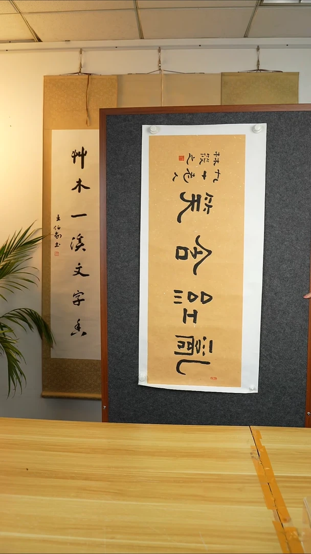 书法D****步陈老师  行书 一尺