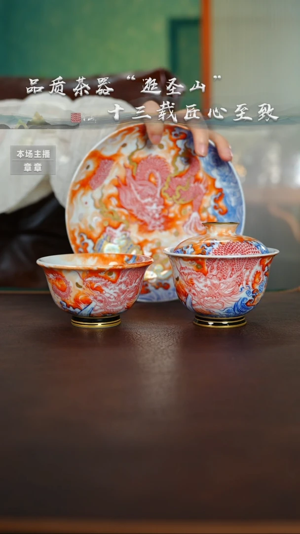 兰**_矾红龙纹盖碗杯子壶承
