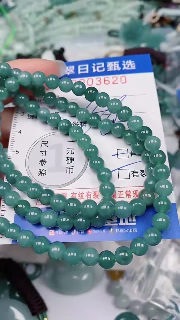 【闪购商品】翡翠颈饰未镶嵌00003620