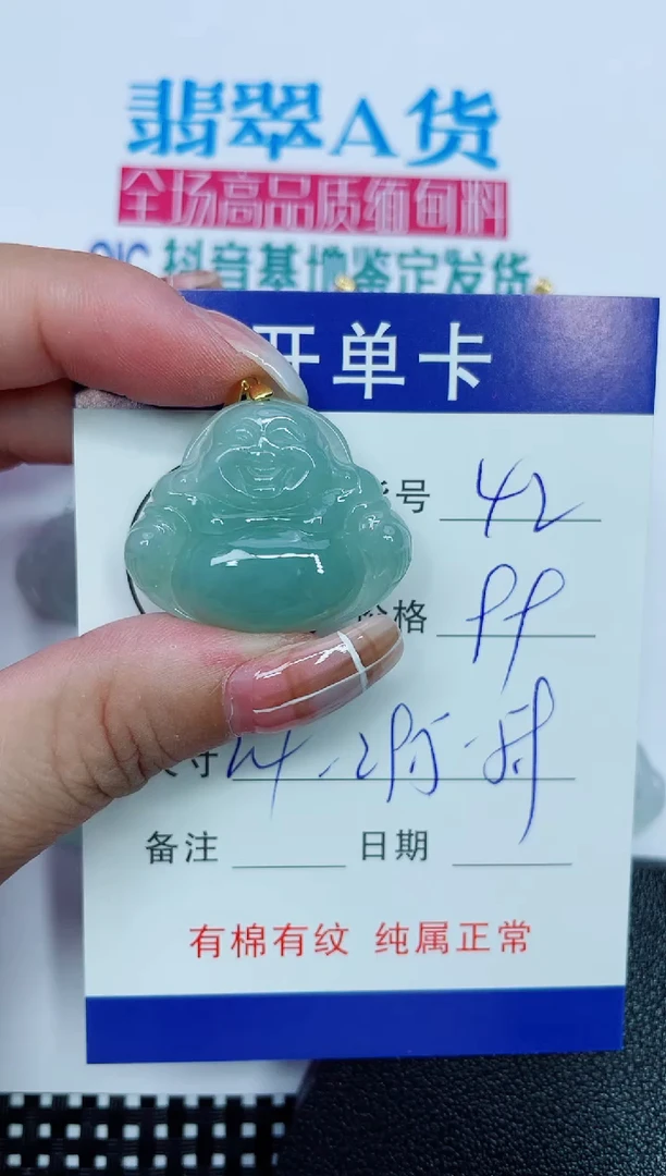 吊坠(赠链)银S925镶嵌翡翠42