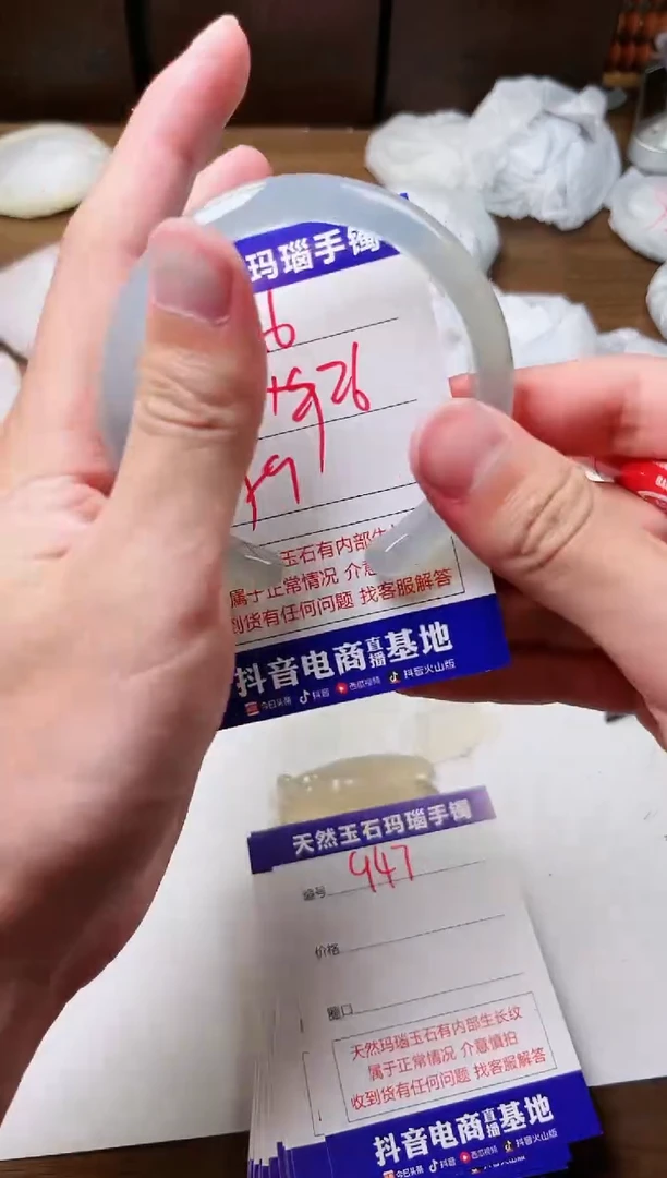 玛瑙/玉髓手镯未镶嵌946