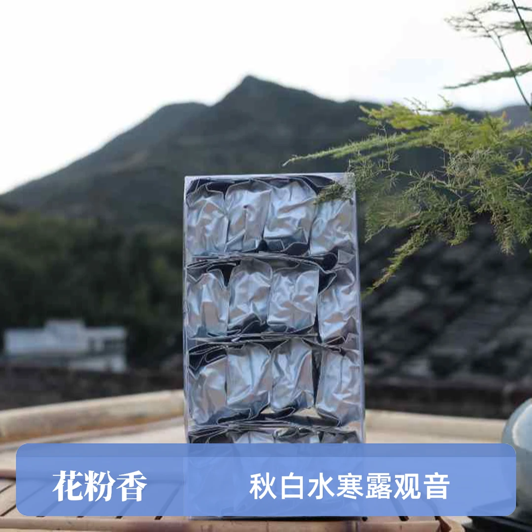 龙云铁观音新茶2025秋茶  花粉香糖果甜  祥华寒露观音/一份115g
