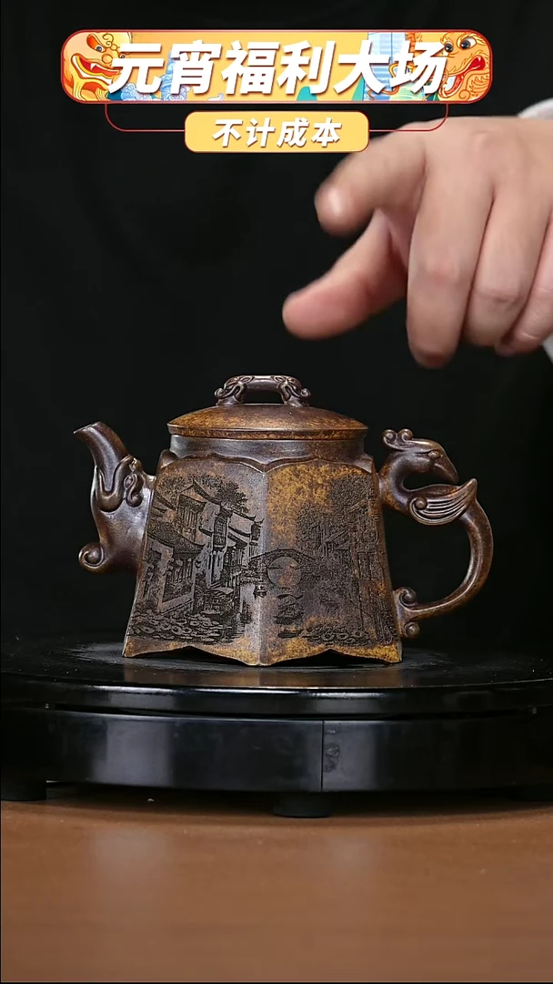 【闪购商品】宜兴原矿高端紫砂