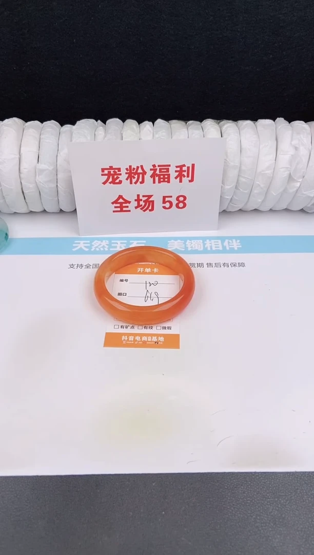 未镶嵌手镯石英质玉120