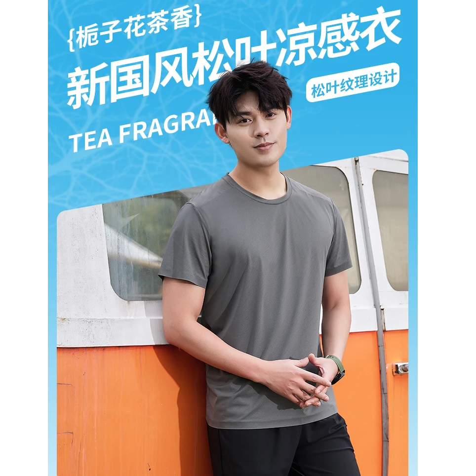 【工厂直发】男士速干冰凉短袖新国风锦绣松叶纹理夏季半袖