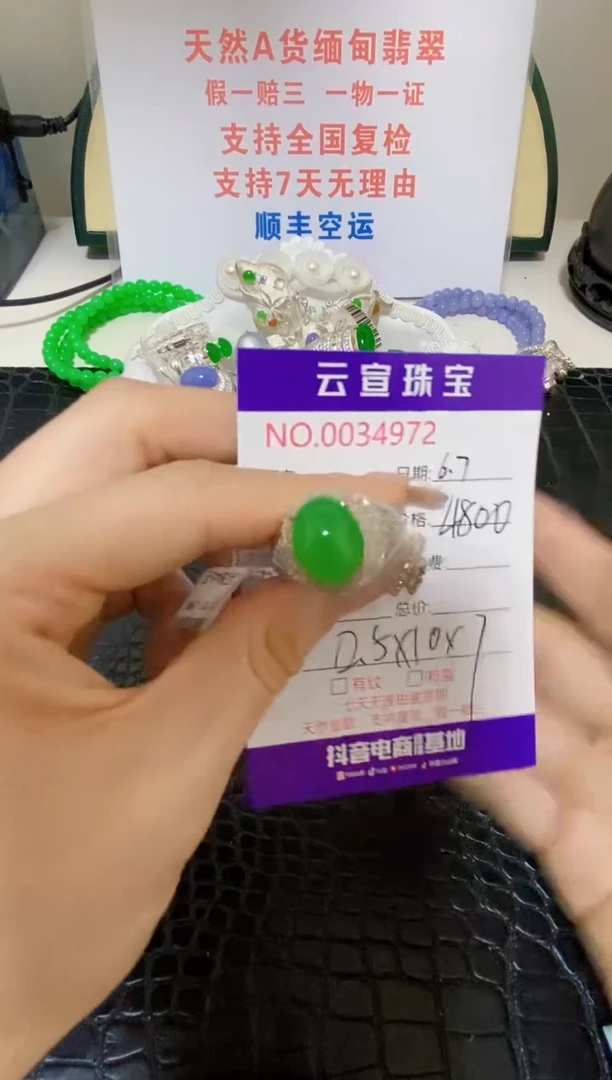 翡翠戒指未镶嵌/49720000