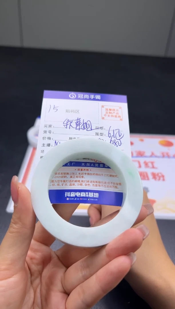 未镶嵌手镯定制翡翠秋*姐手镯